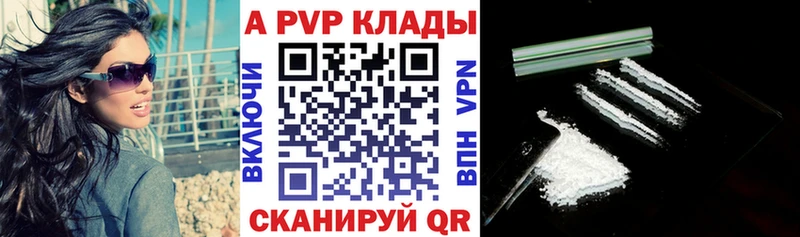 А ПВП Соль  Южно-Сахалинск 