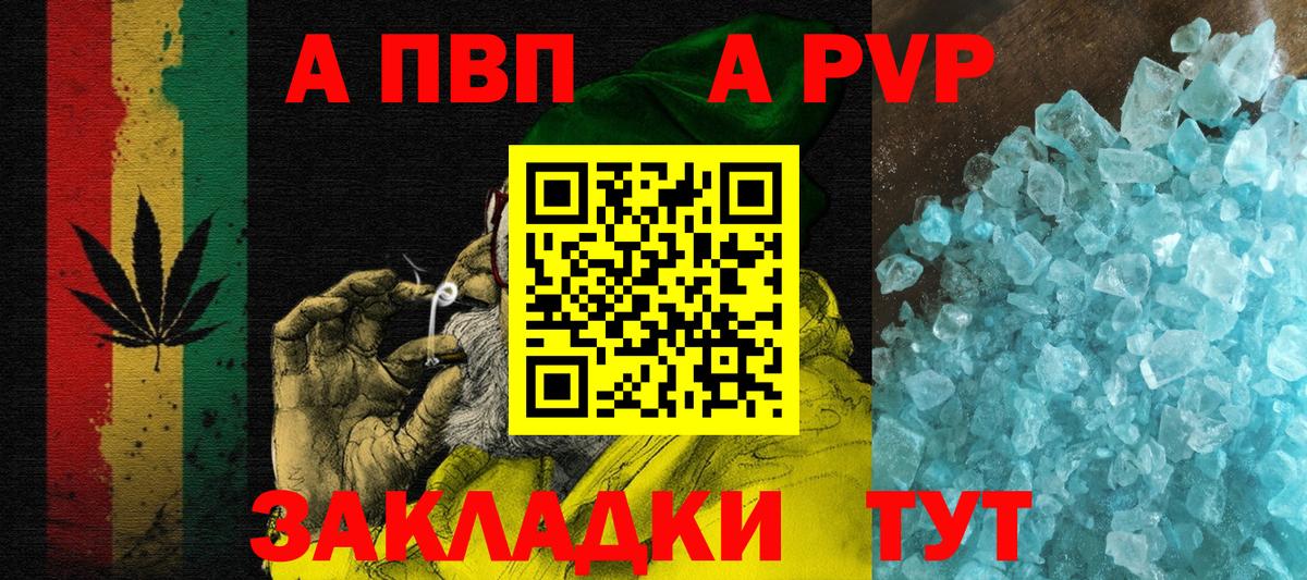 Alfa_PVP СК  Вход с VPN  Южно-Сахалинск  Alpha PVP кристаллы 