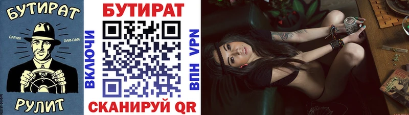 сколько стоит hydra ССЫЛКА БУТИРАТ Butirat Южно-Сахалинск