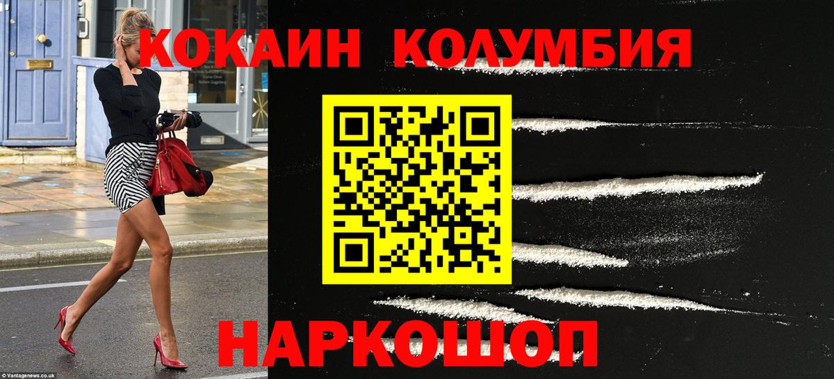 КОКАИН 99% Южно-Сахалинск