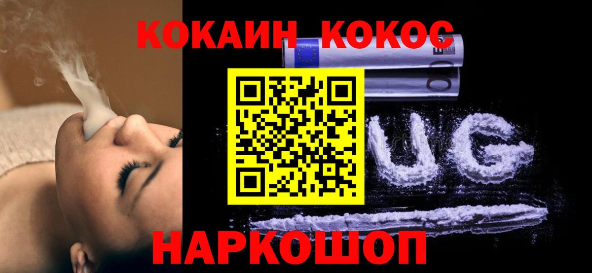 Кокаин  Вход с VPN  Южно-Сахалинск  Кокаин Эквадор  COCAIN 98% 
