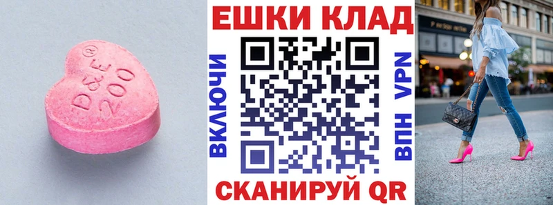 Экстази MDMA  Южно-Сахалинск 