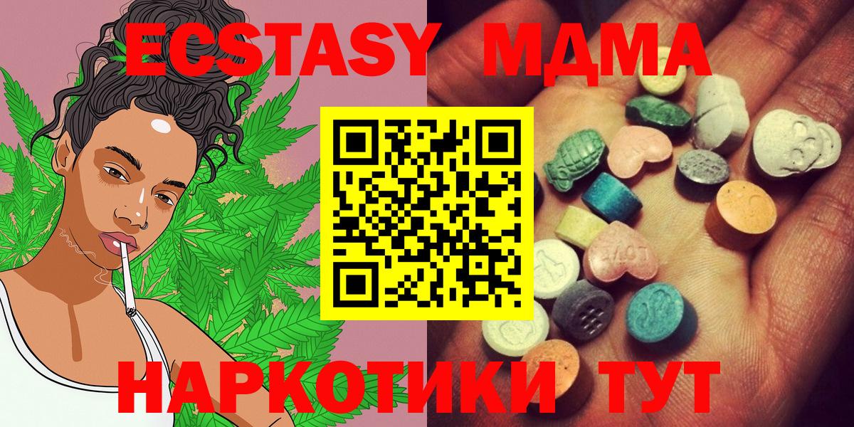 Экстази 250 мг Южно-Сахалинск