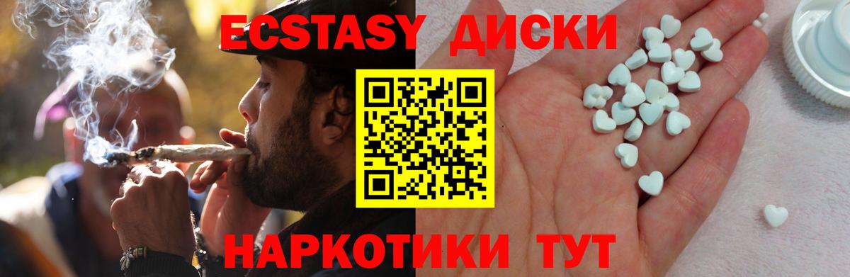 Южно-Сахалинск  ЭКСТАЗИ Philipp Plein  Экстази  Вход с VPN  цена наркотик  Экстази mix 