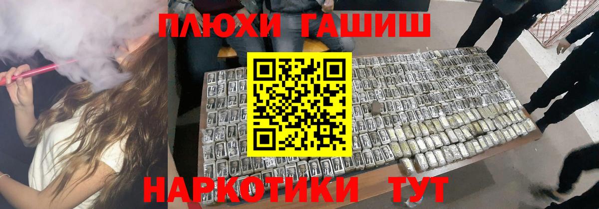 ГАШИШ 40% ТГК Южно-Сахалинск