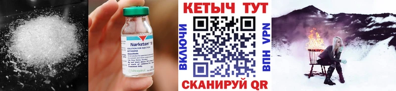 Кетамин VHQ  купить наркотики цена  Южно-Сахалинск 