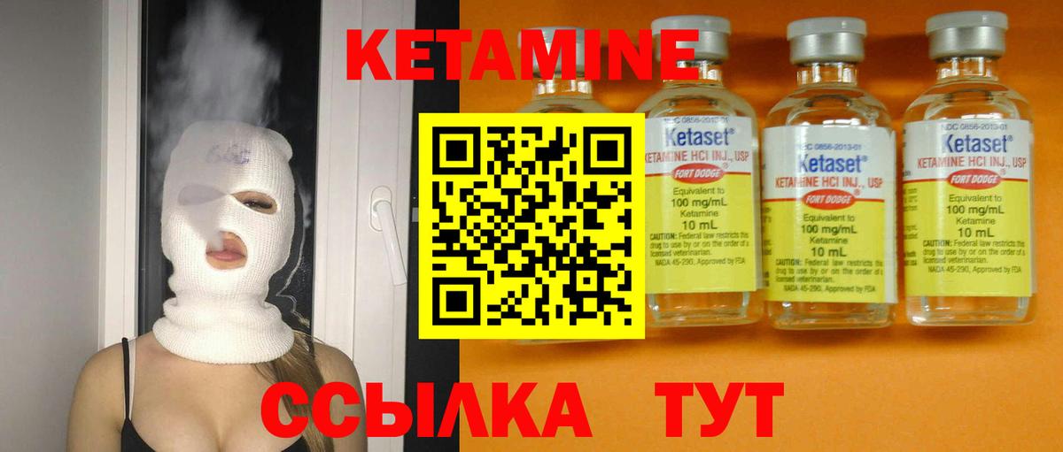 КЕТАМИН ketamine  это Telegram  Южно-Сахалинск  ОМГ ОМГ маркетплейс  Вход с VPN  Кетамин ketamine 