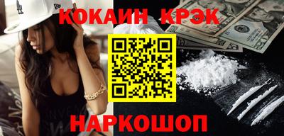 кокаин премиум Малоярославец