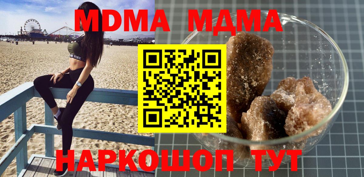 MDMA  MDMA crystal  Вход с VPN  MDMA молли  Южно-Сахалинск 