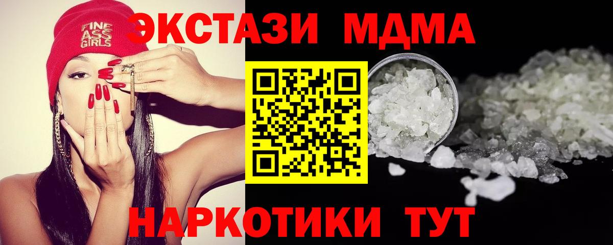 MDMA VHQ Южно-Сахалинск