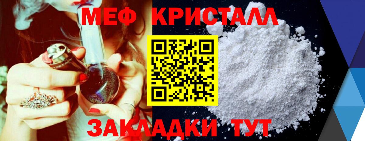 Меф кристаллы Южно-Сахалинск