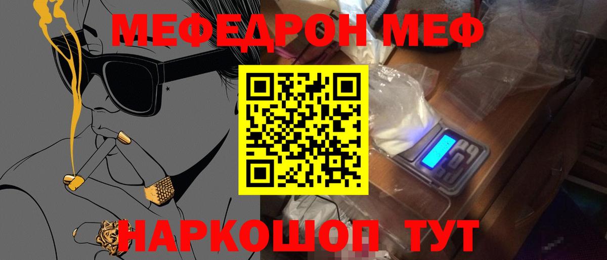 Мефедрон  МЯУ-МЯУ VHQ  Вход с VPN  OMG   Южно-Сахалинск  МЯУ-МЯУ мука  Меф 