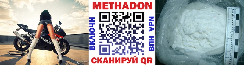 Метадон белоснежный Южно-Сахалинск