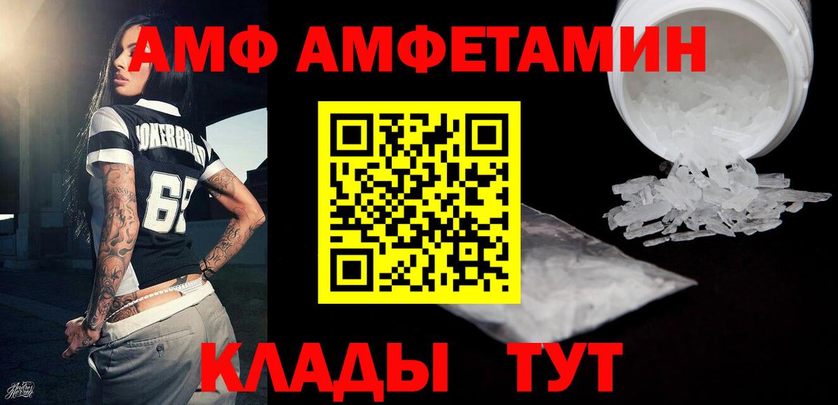 Метамфетамин Декстрометамфетамин 99.9% Южно-Сахалинск