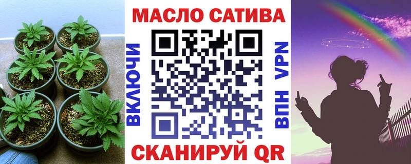 ТГК THC oil  omg ссылки  мориарти формула  купить наркоту  Южно-Сахалинск 