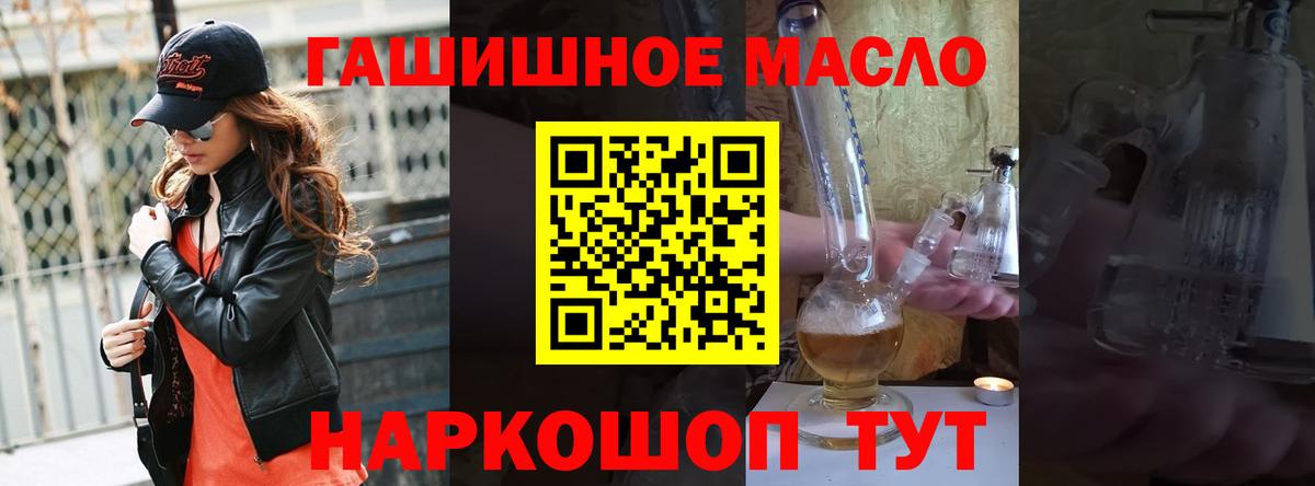 ТГК жижа Южно-Сахалинск