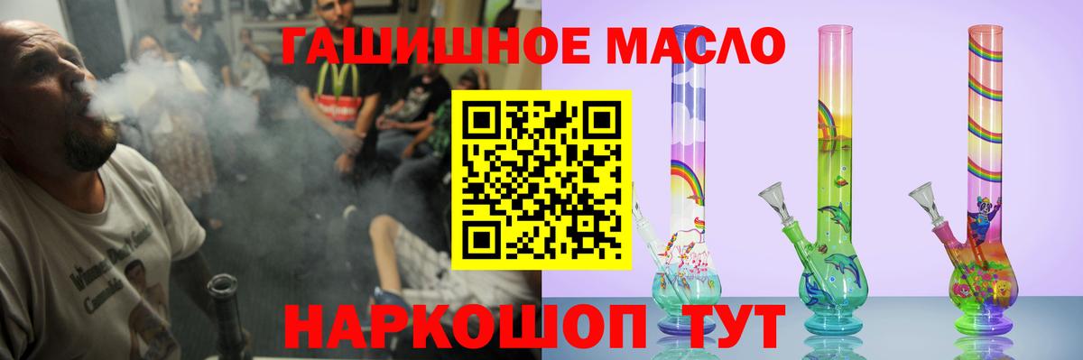 Дистиллят ТГК Wax  ТГК вейп с тгк  Южно-Сахалинск  Вход с VPN 