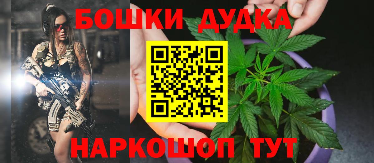 Южно-Сахалинск  МАРИХУАНА White Widow  Бошки Шишки план  Вход с VPN  МАРИХУАНА OG Kush  Бошки марихуана AK-47 